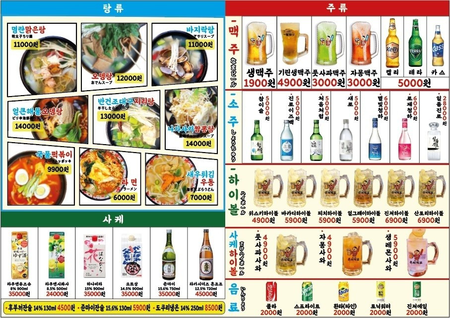 쏘시지요경산정평점