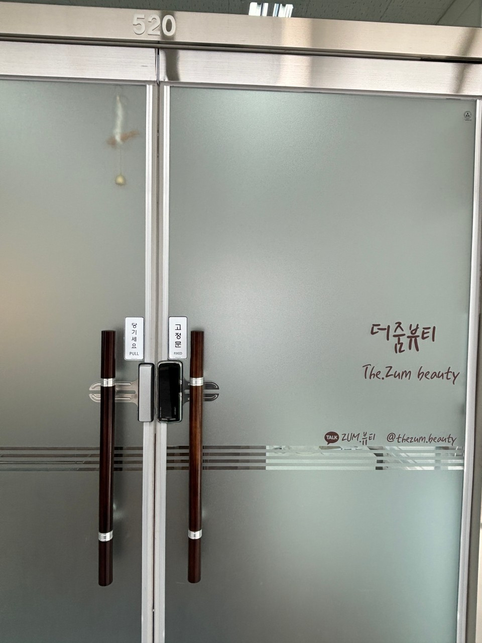 더줌뷰티