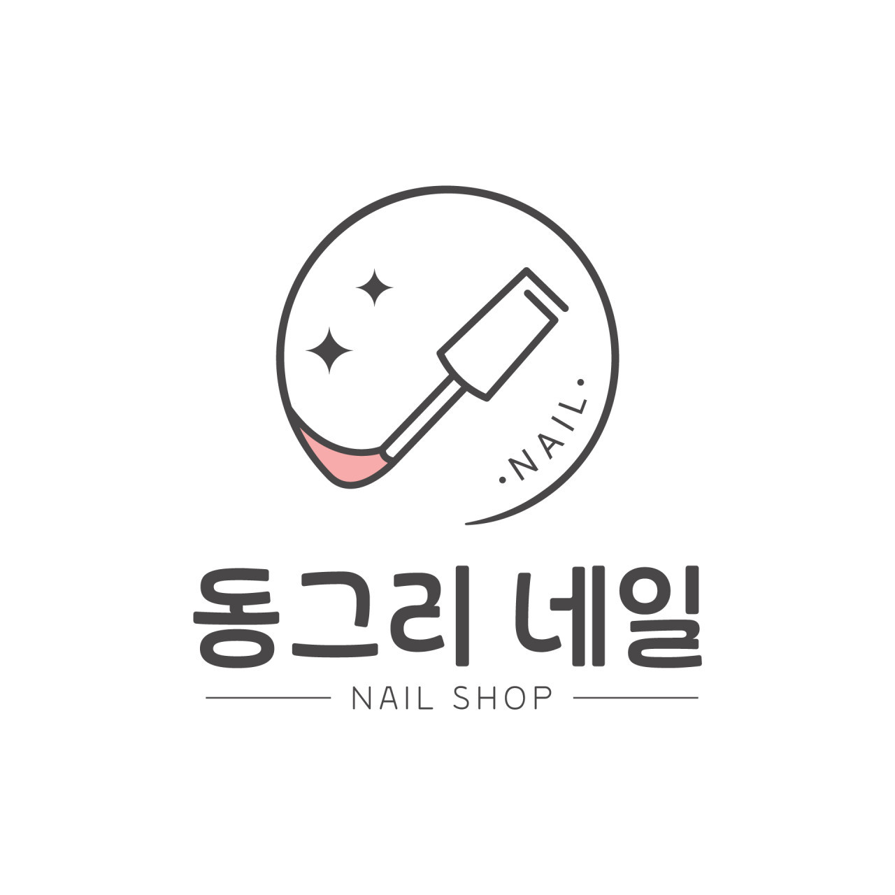 동그리네일