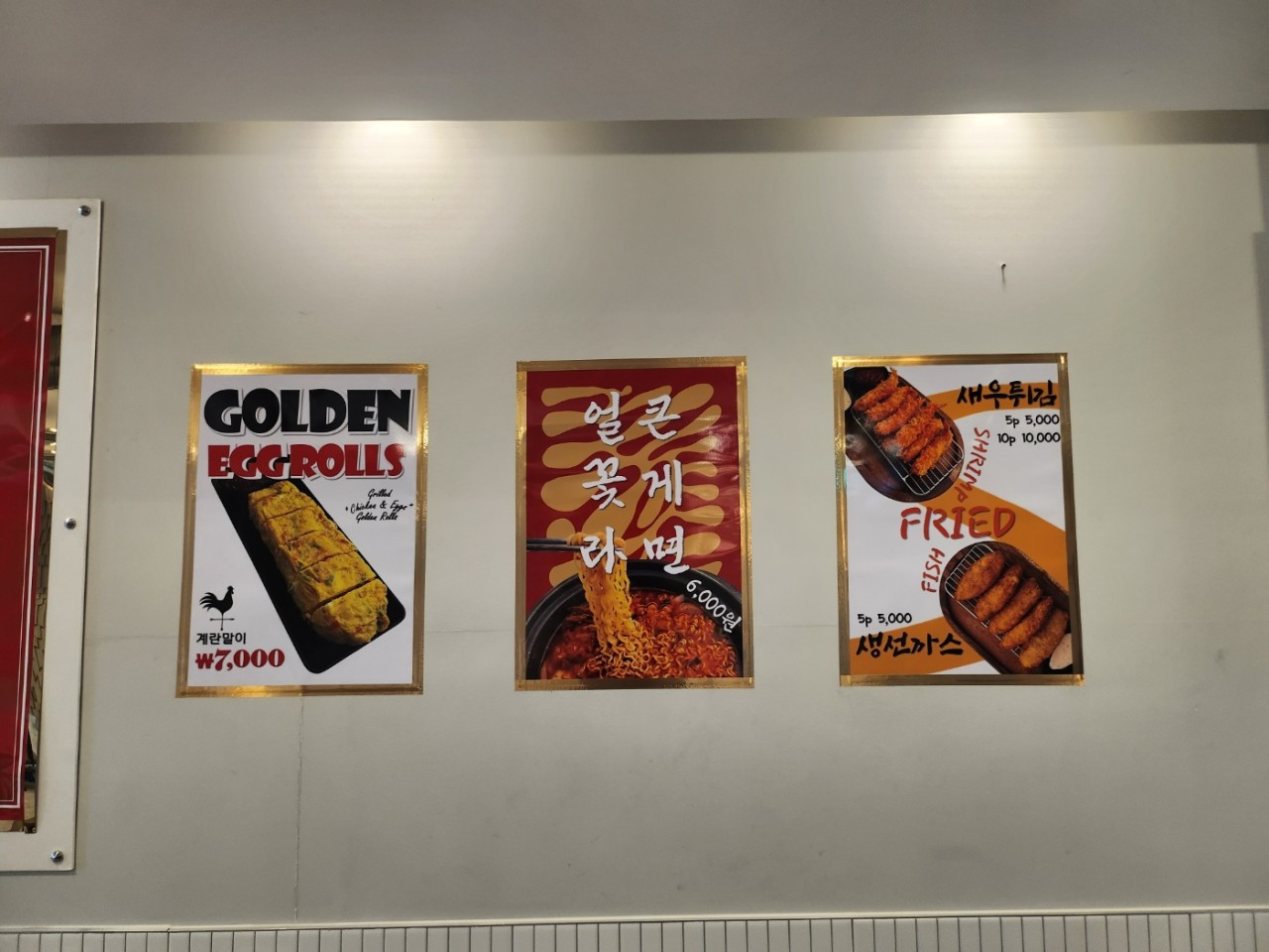 황금숯불닭갈비일도점
