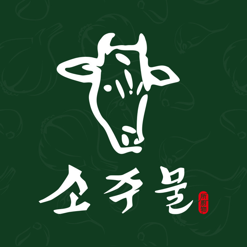 소주물검단신도시점