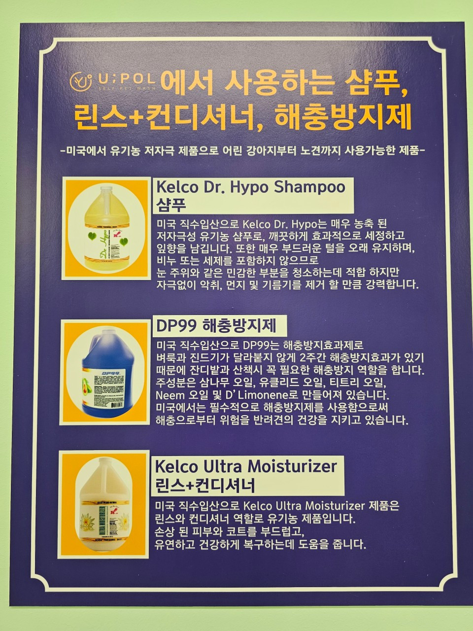 유폴평택지제역점