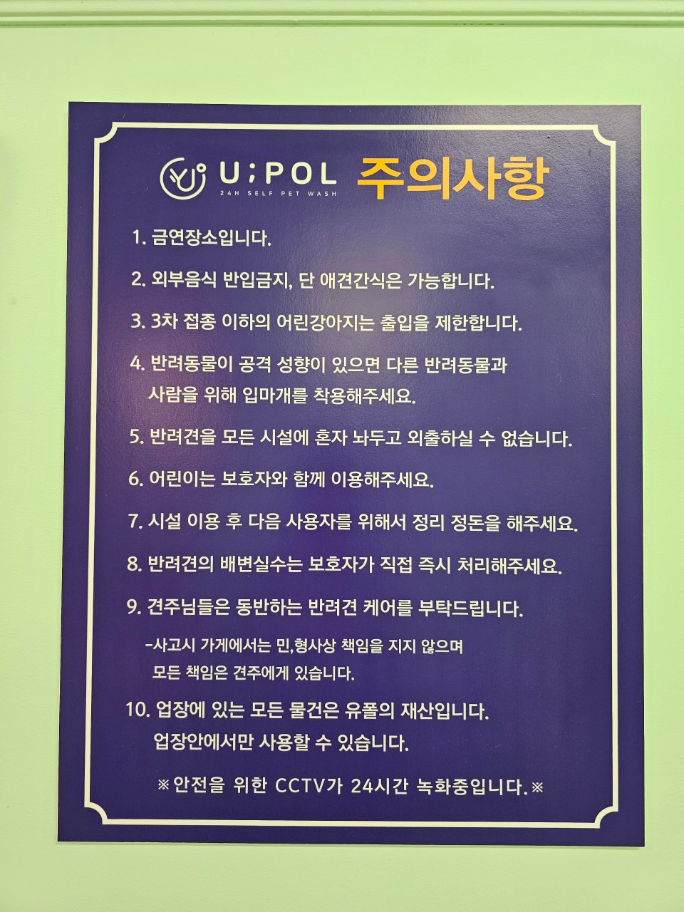 유폴평택지제역점