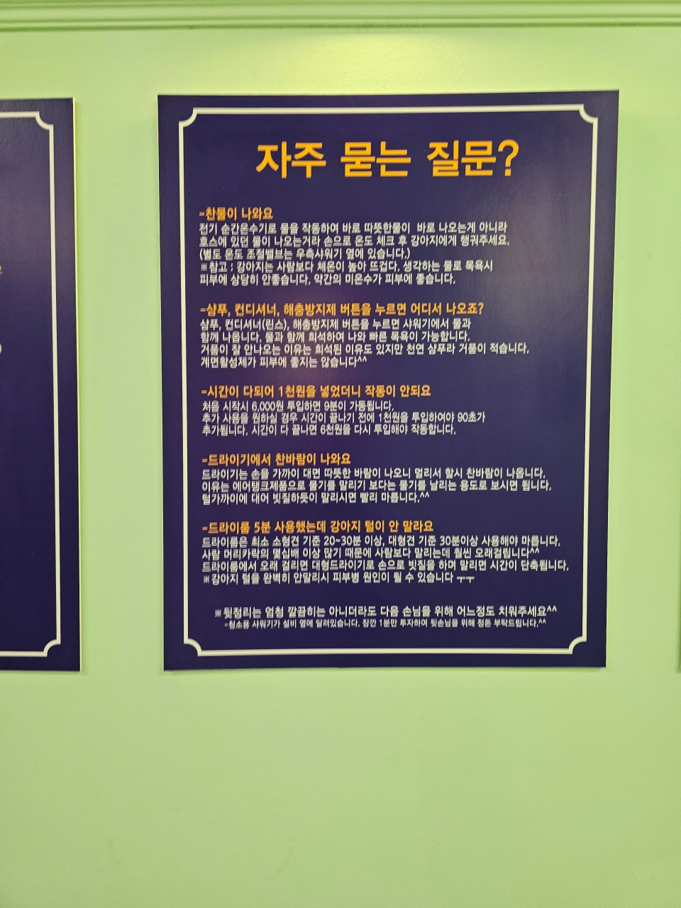 유폴평택지제역점