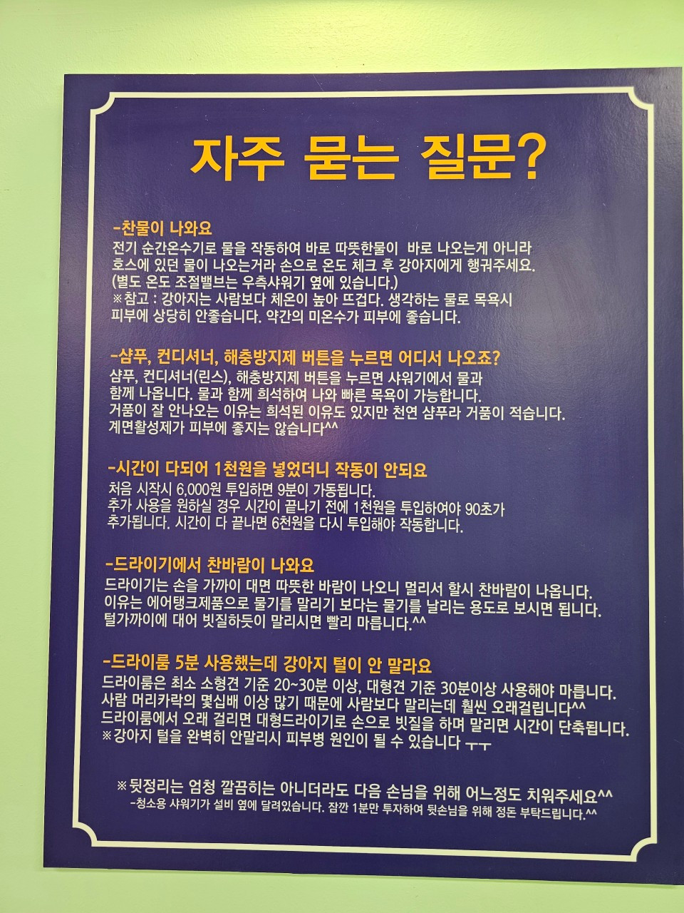 유폴평택지제역점