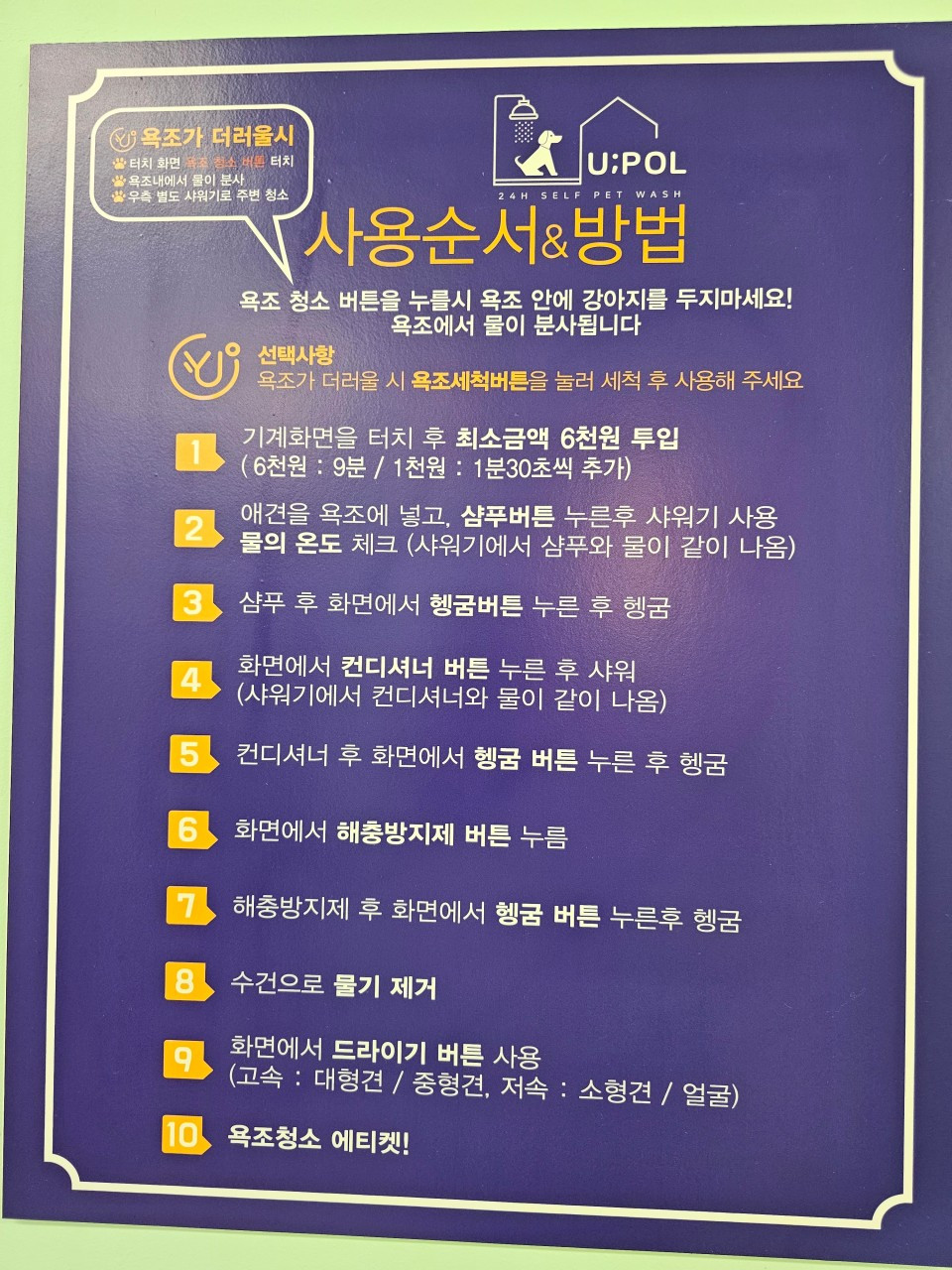유폴평택지제역점