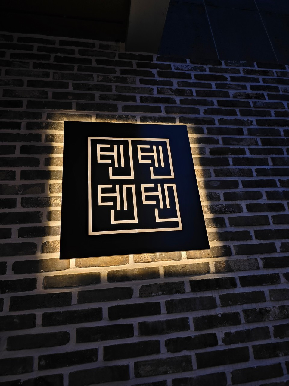 텐텐반점순천호수공원점