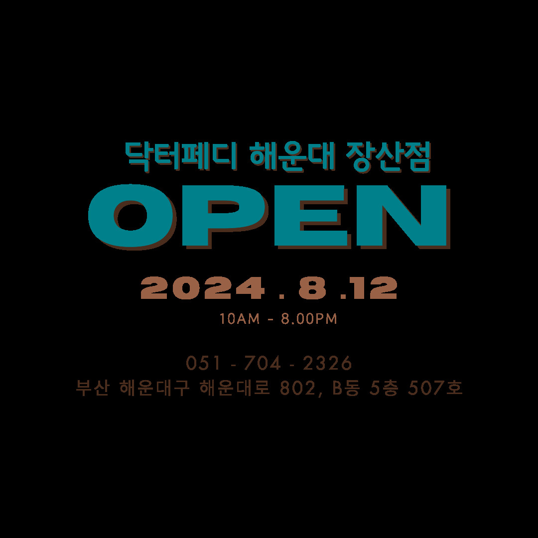 닥터페디해운대장산점