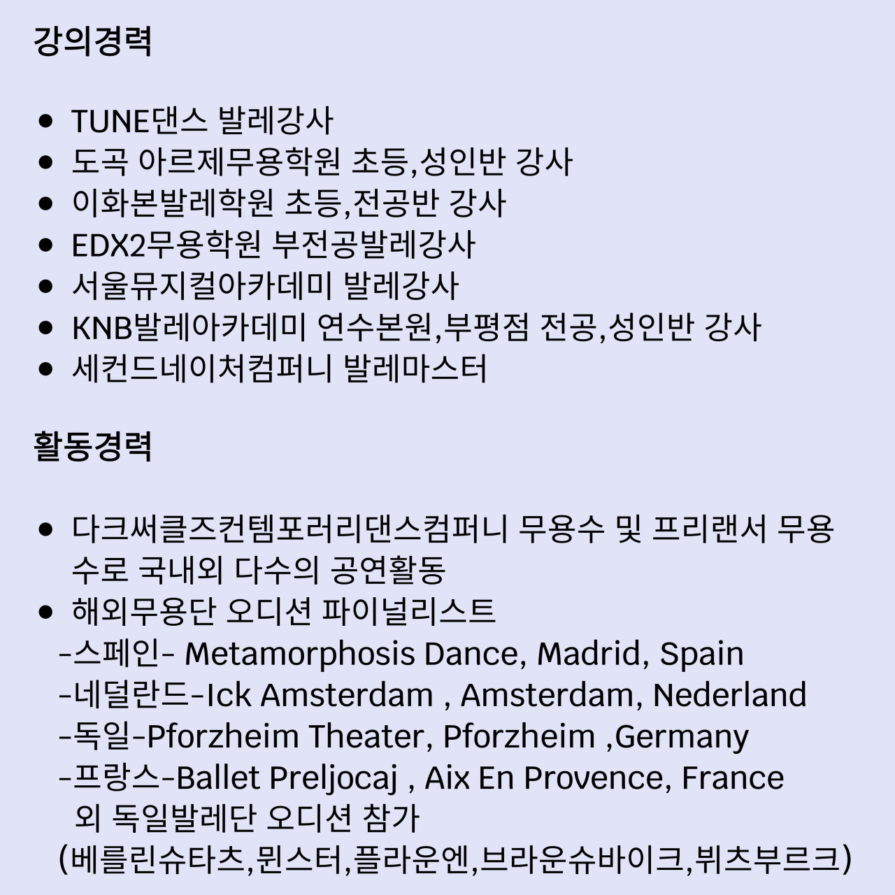 세종플리에발레학원