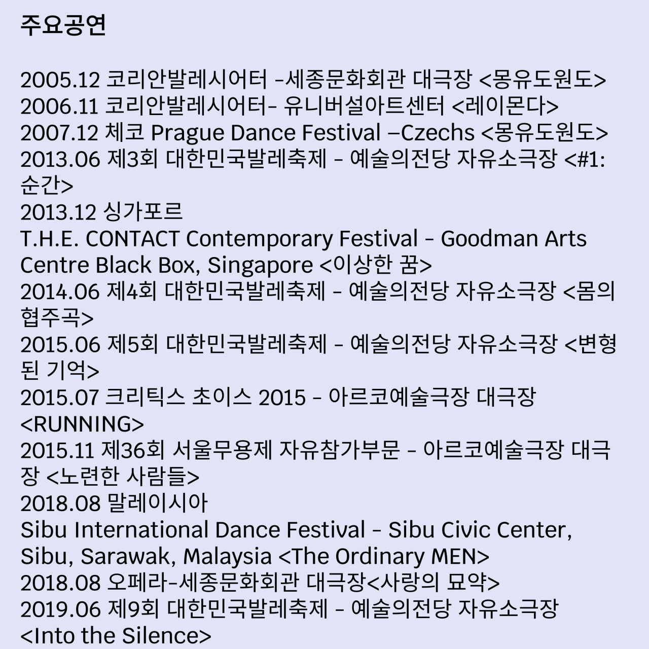 세종플리에발레학원