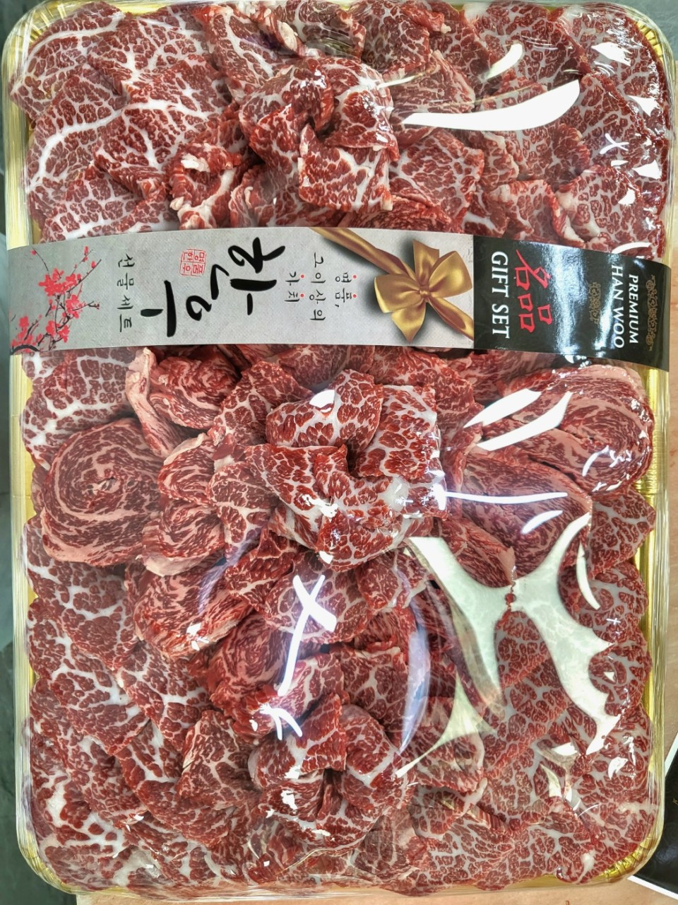 서산우리축산물백화점