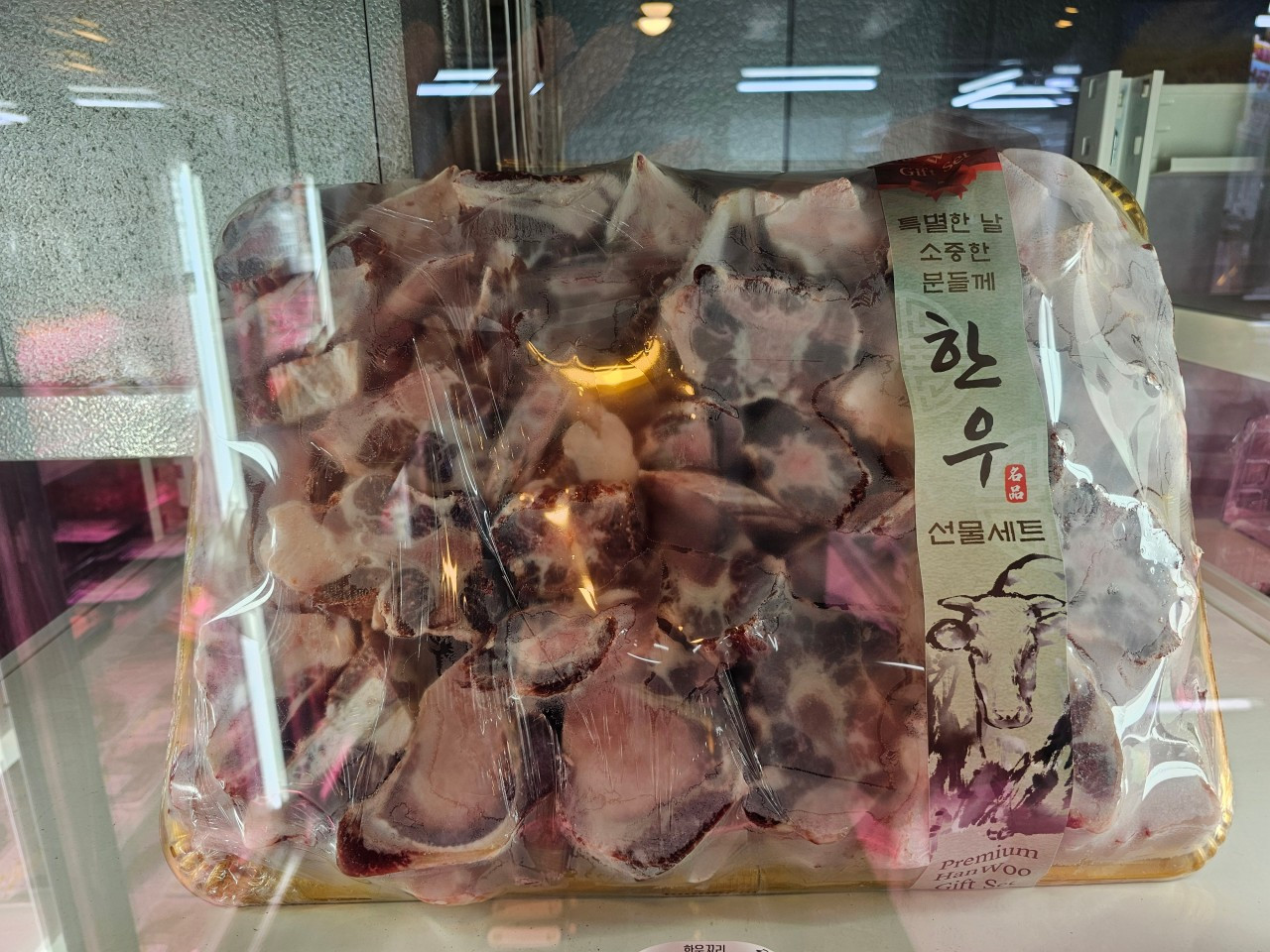 서산우리축산물백화점