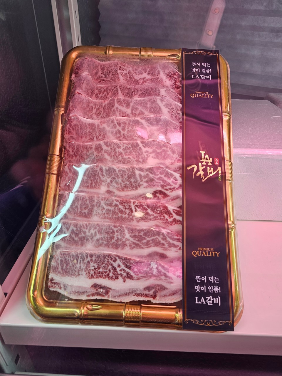 서산우리축산물백화점