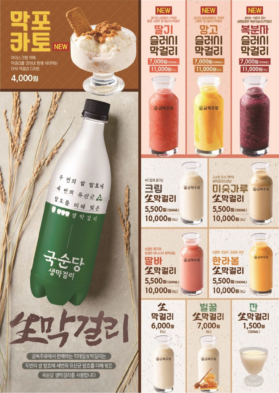 금복주류서산호수공원점