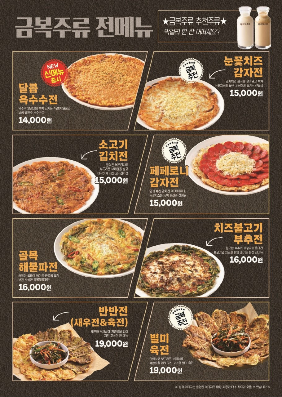 금복주류서산호수공원점