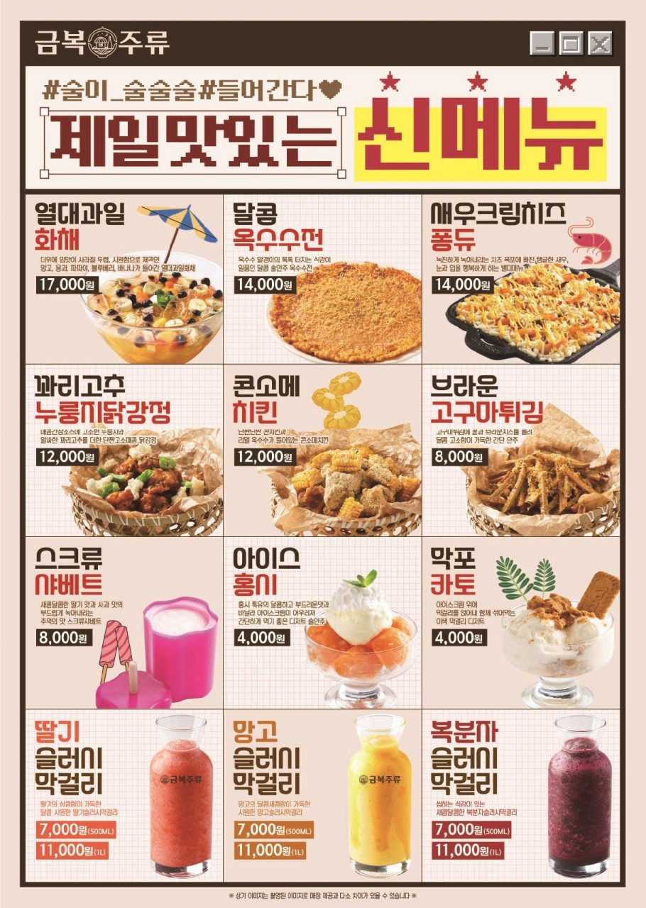 금복주류서산호수공원점