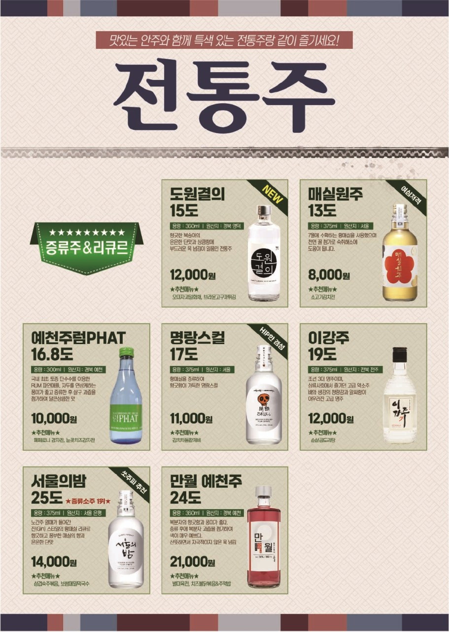 금복주류서산호수공원점