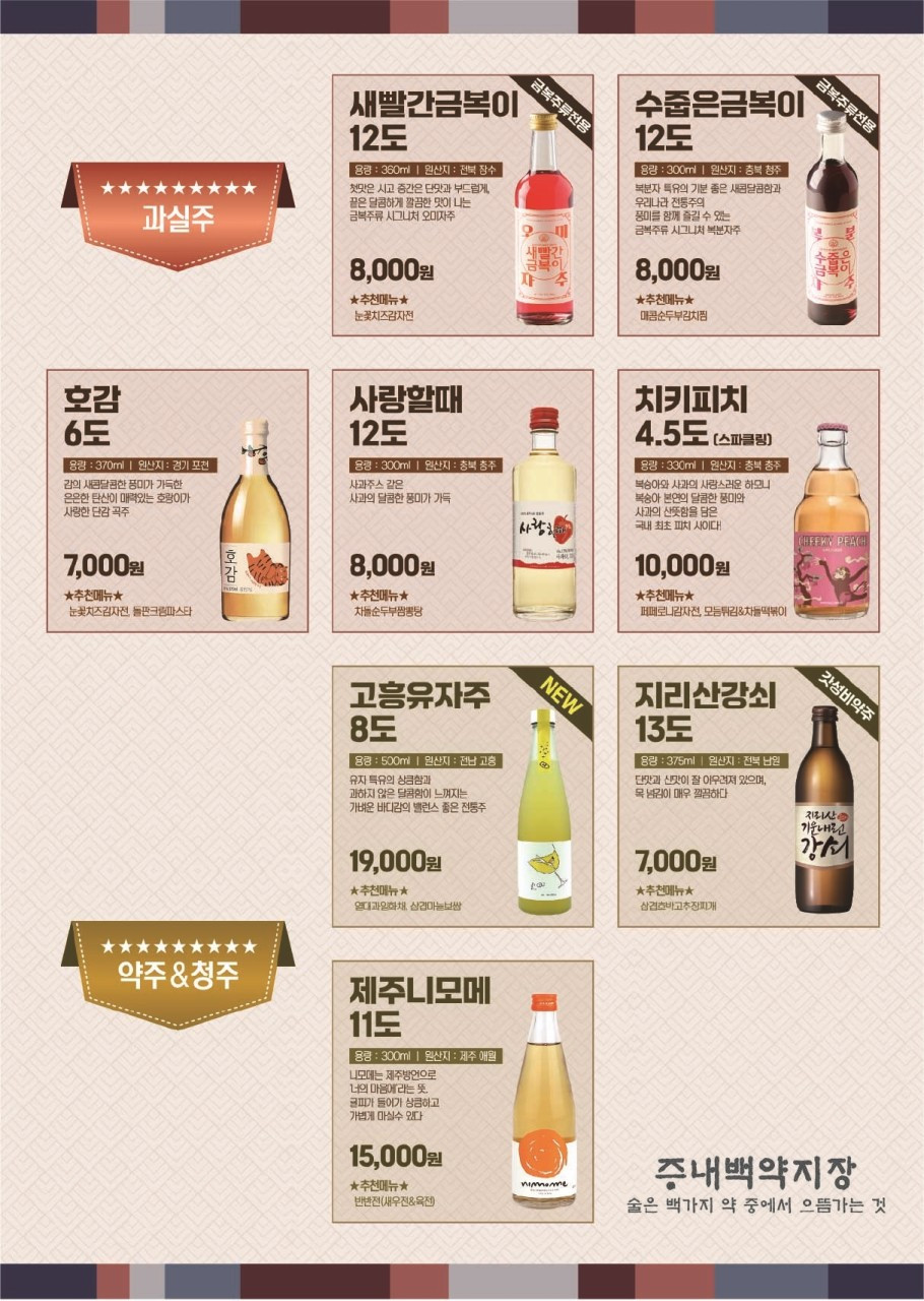 금복주류서산호수공원점