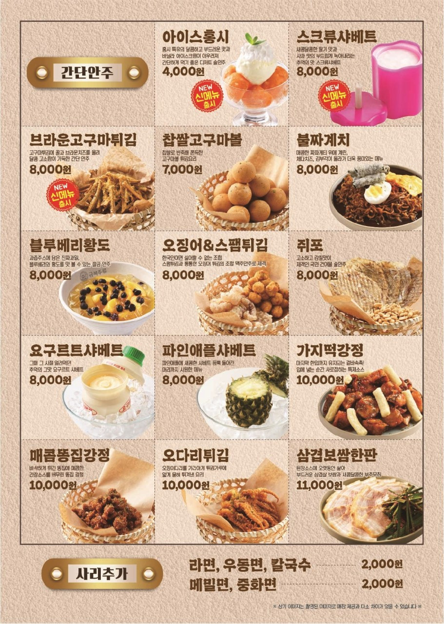 금복주류서산호수공원점