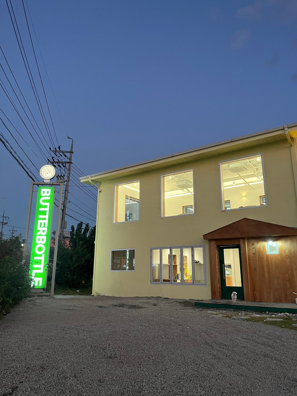 버터보틀