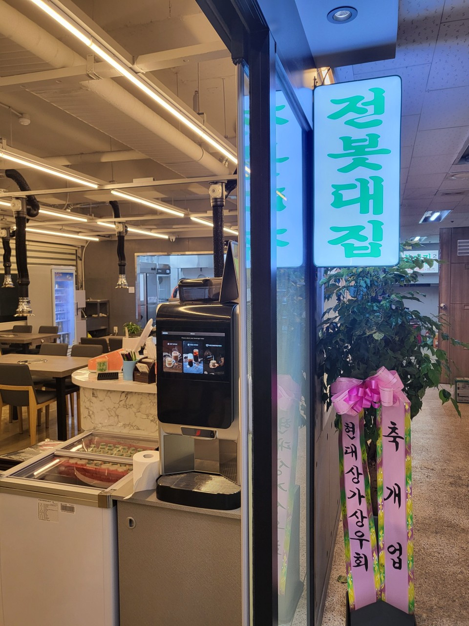 전봇대집2호점