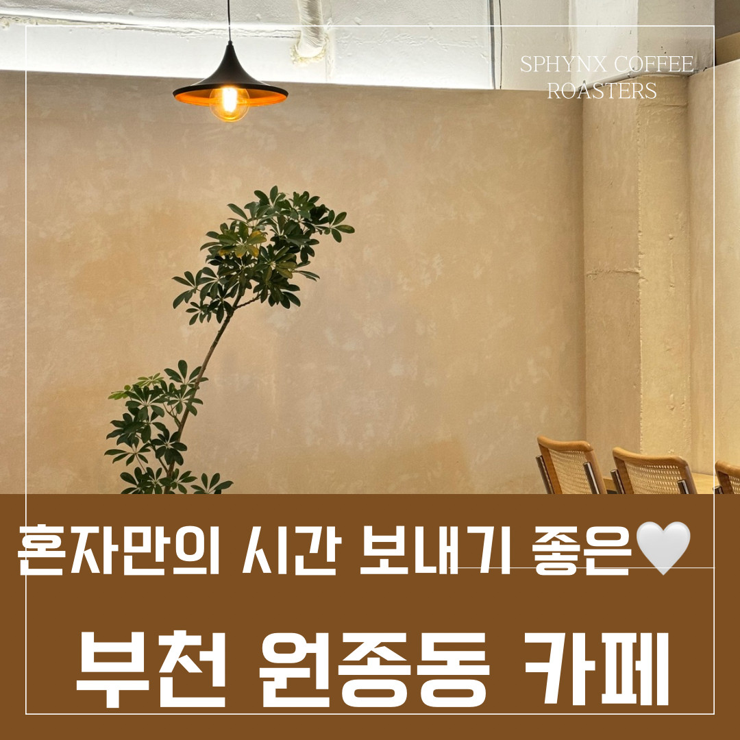 스핑스커피