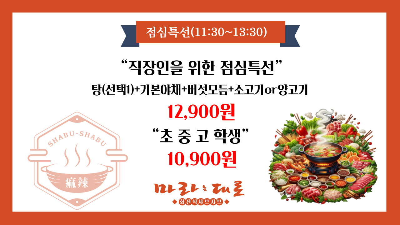 마라는대로