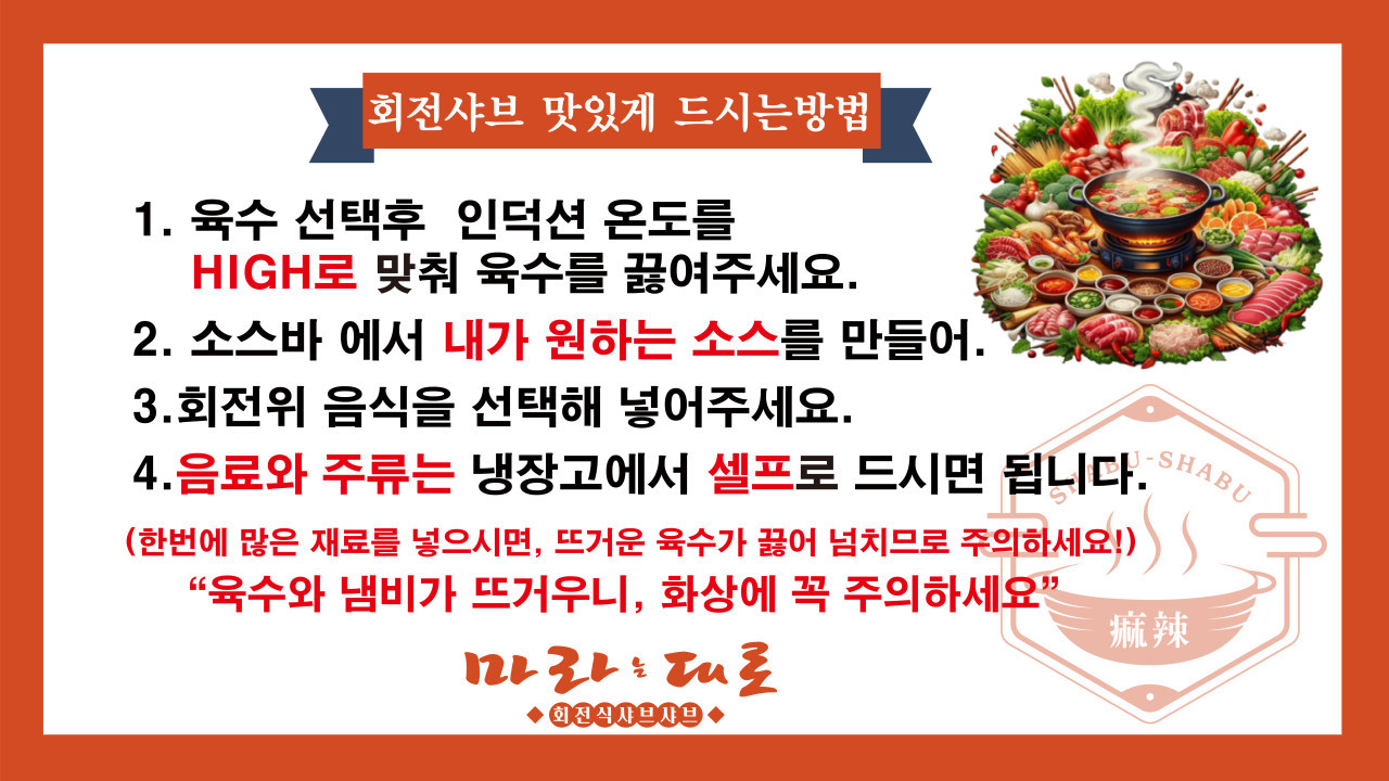 마라는대로