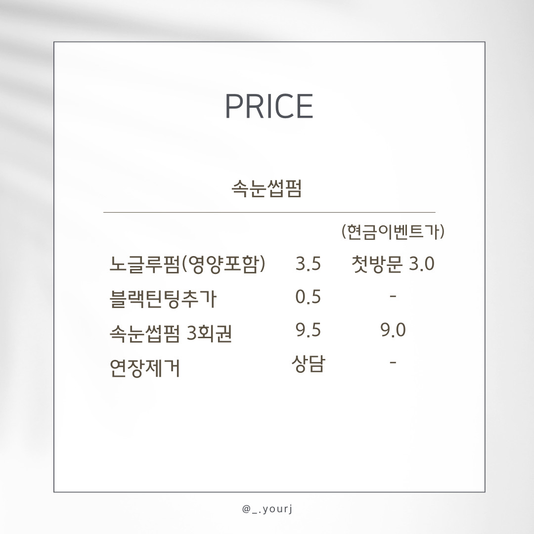 유어제이