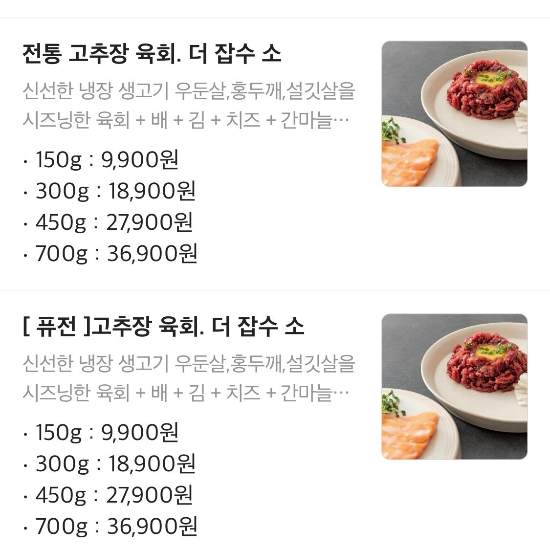 더잡수소본점