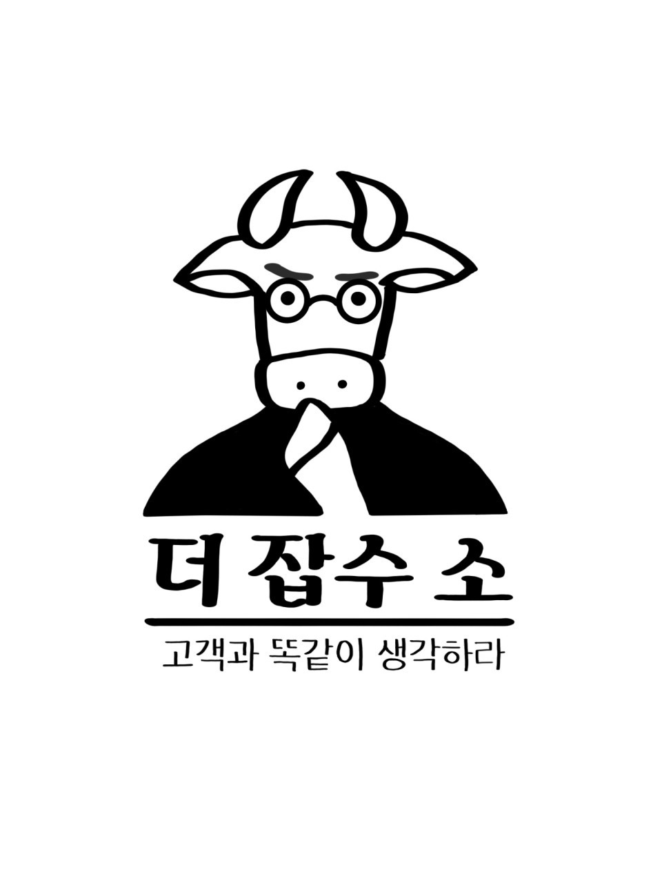 더잡수소본점