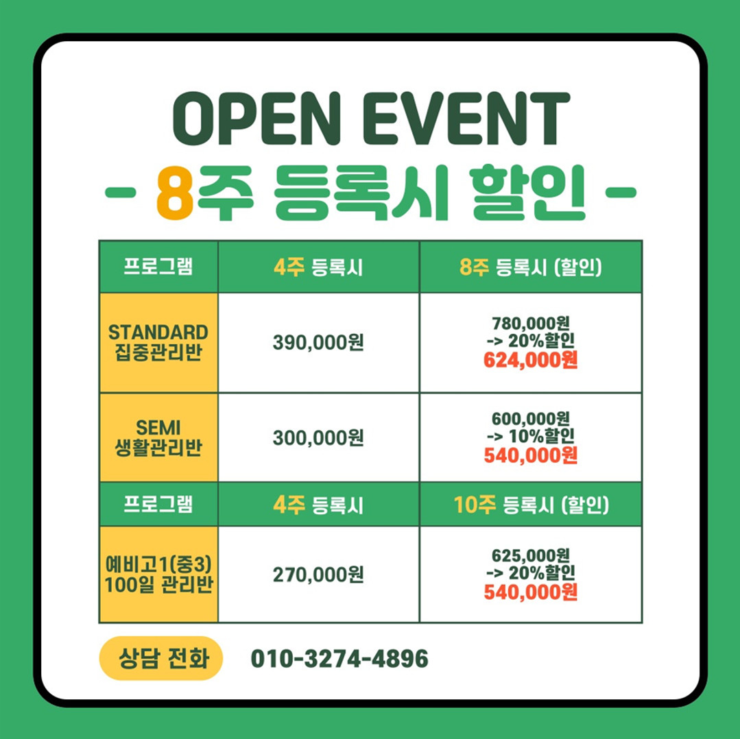 일취월장관리형스터디카페신봉점