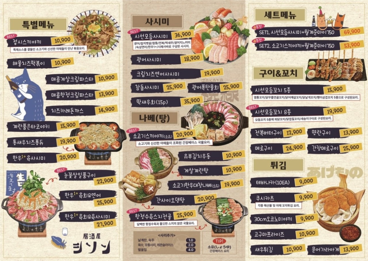 시선수원성균관대점