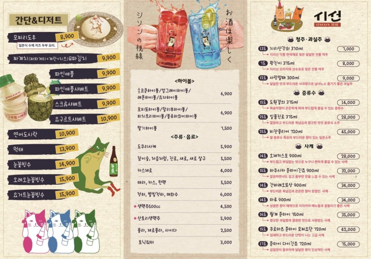 시선수원성균관대점