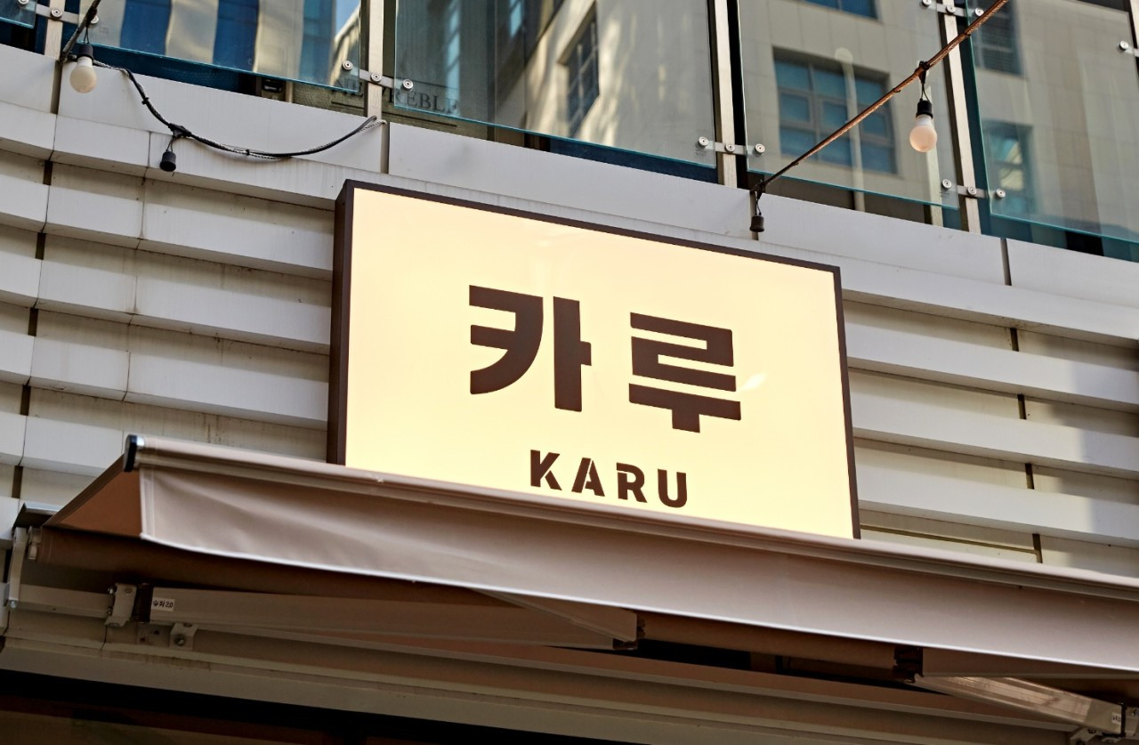 카루