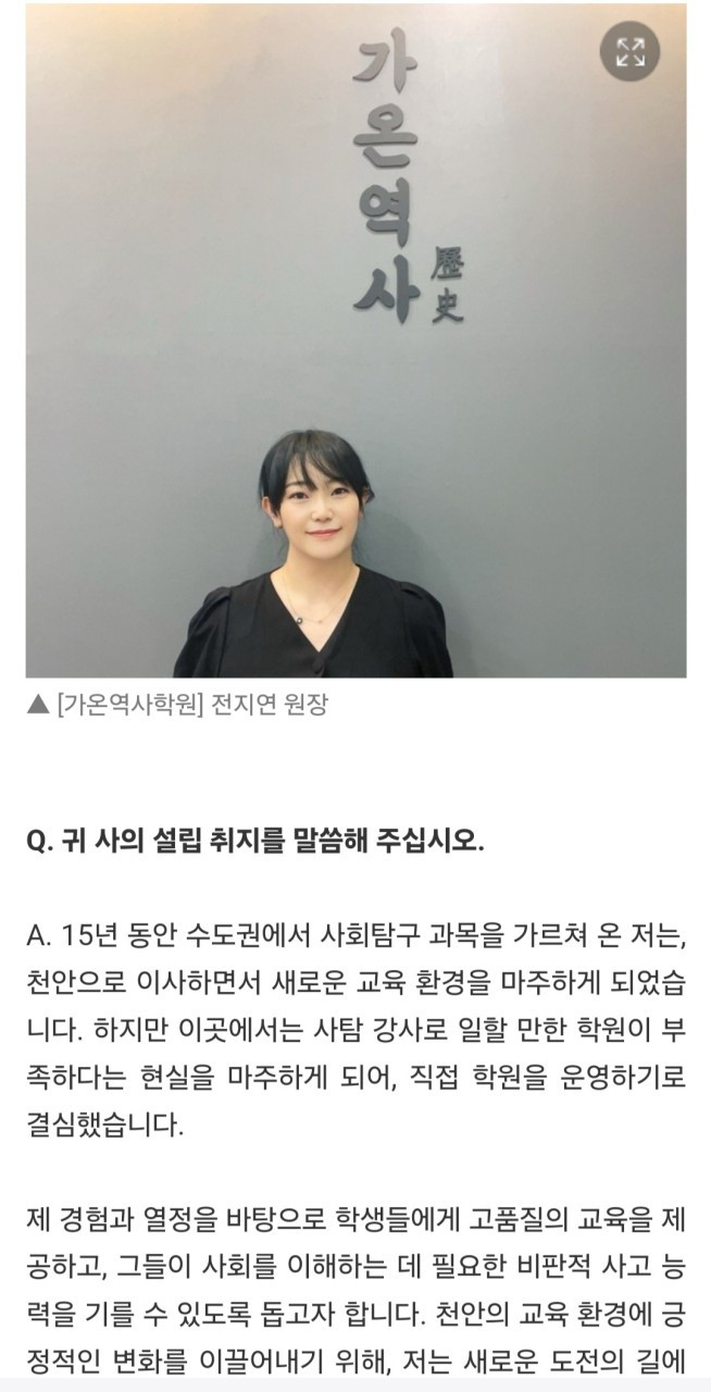 가온역사학원