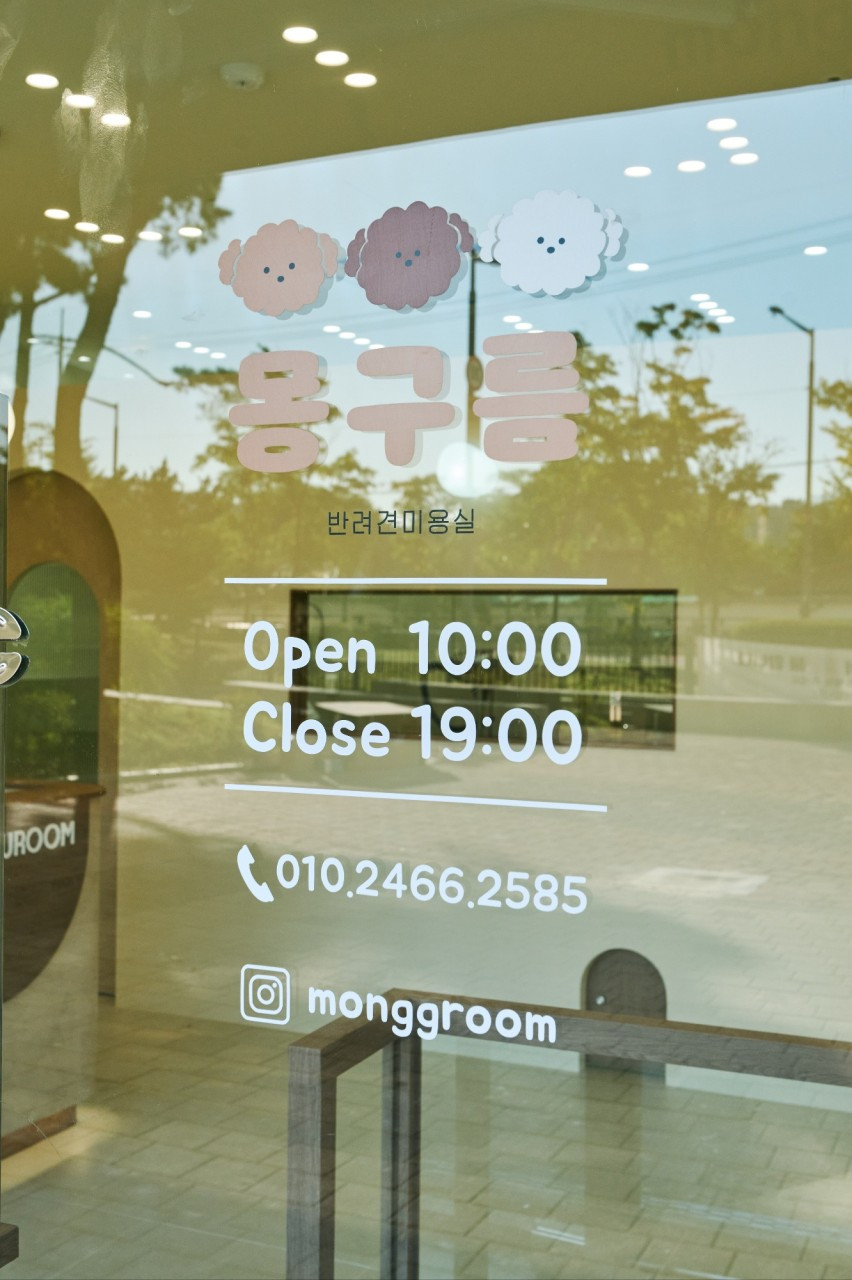몽구름