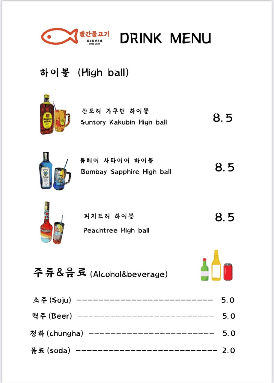 빨간물고기