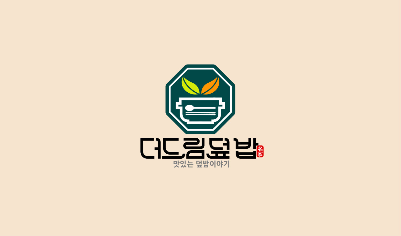 더드림덮밥