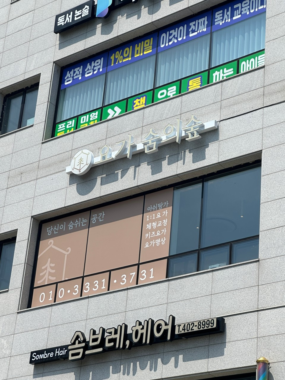 요가숨의숲