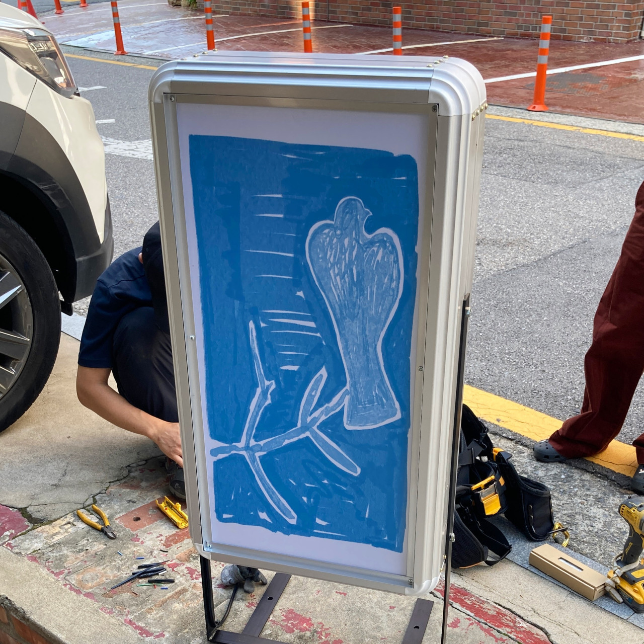 실락원