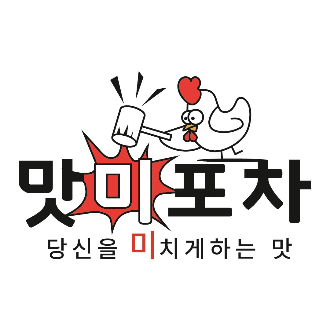 맛미포차