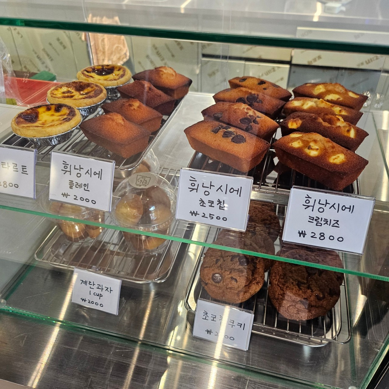 아름나무