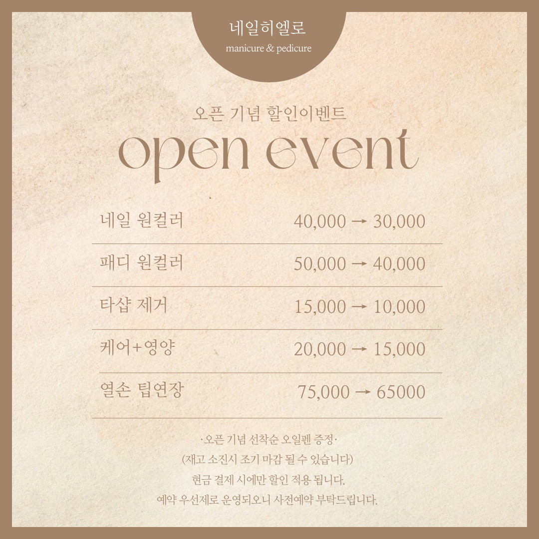 네일히엘로
