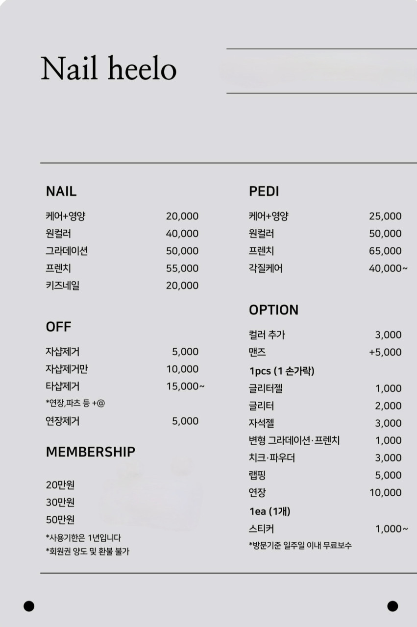 네일히엘로