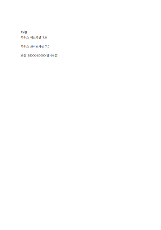 레레하우스