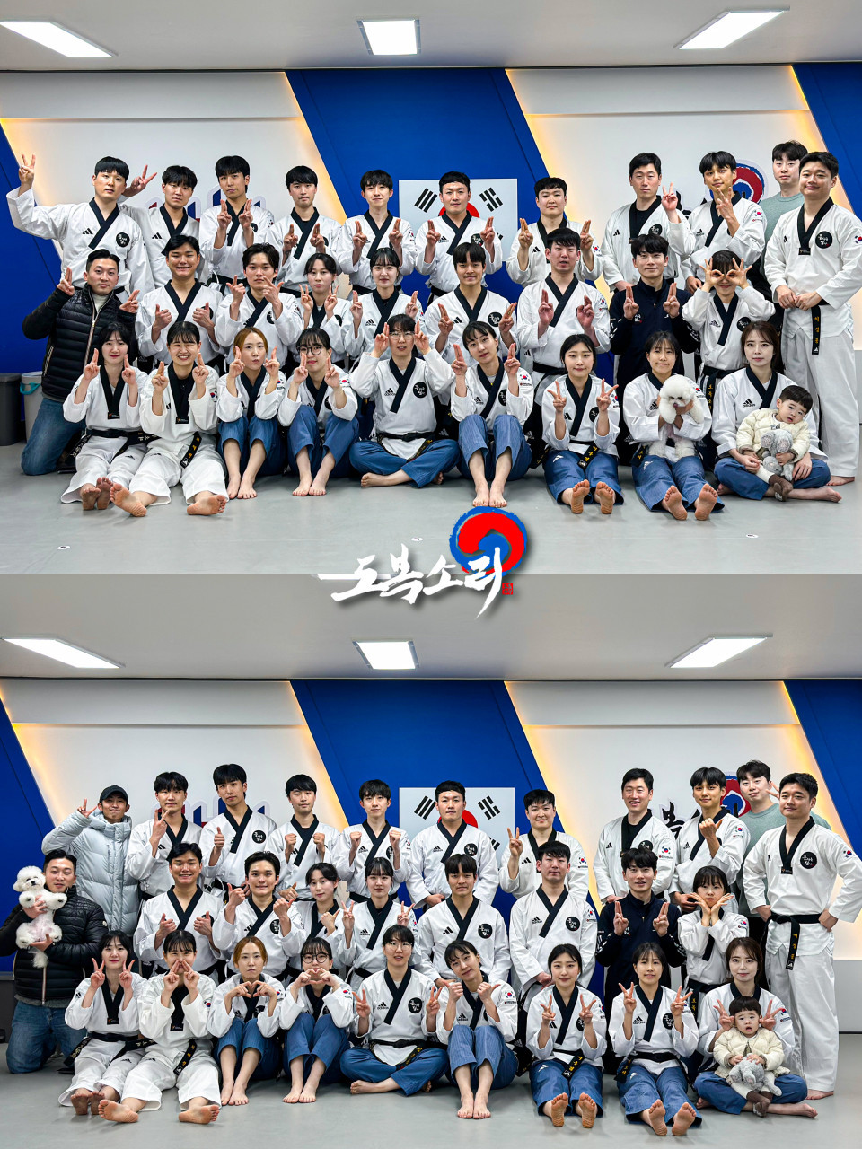 도복소리태권도