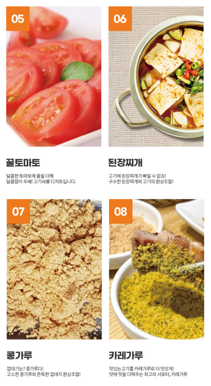고기싸롱청주오송점