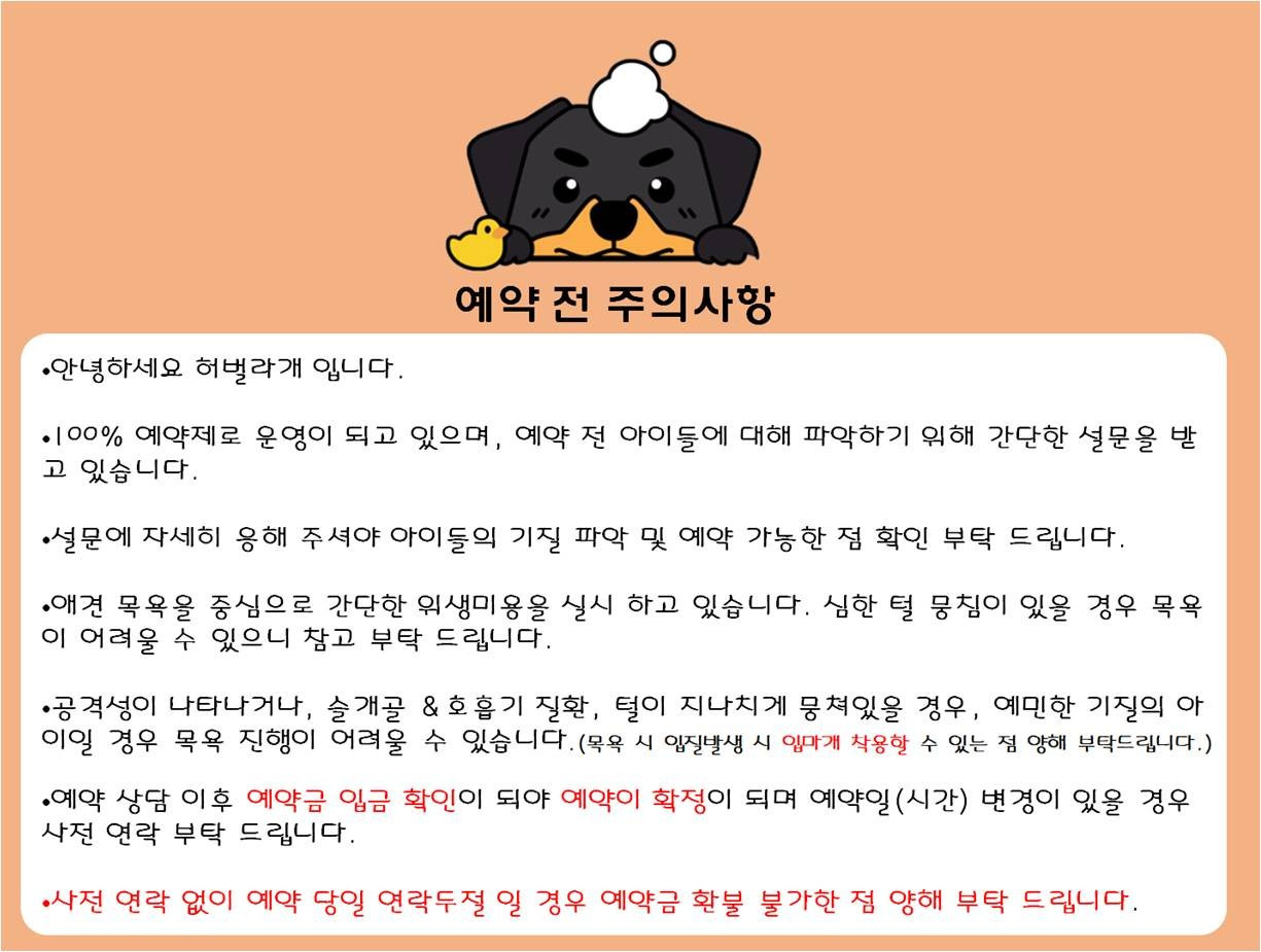허벌라개