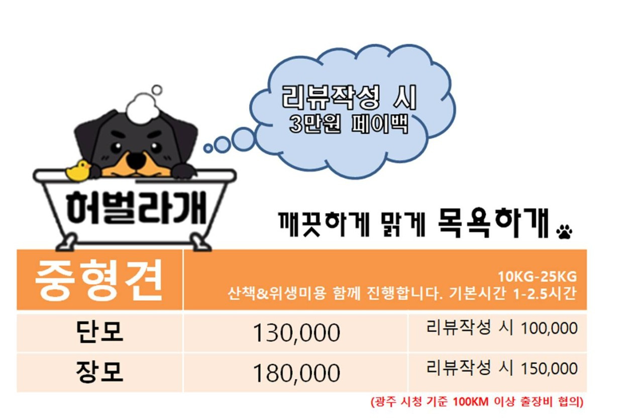 허벌라개
